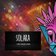 Solara Latin House_Mind Flux_132bpm_Strings_Loop_Gm_Ensemble_Slowline